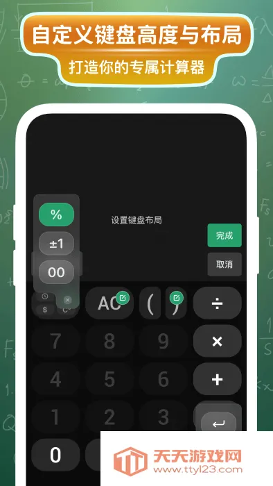 大白计算器2026官方最新版本v1.3.0 官方正版截图4