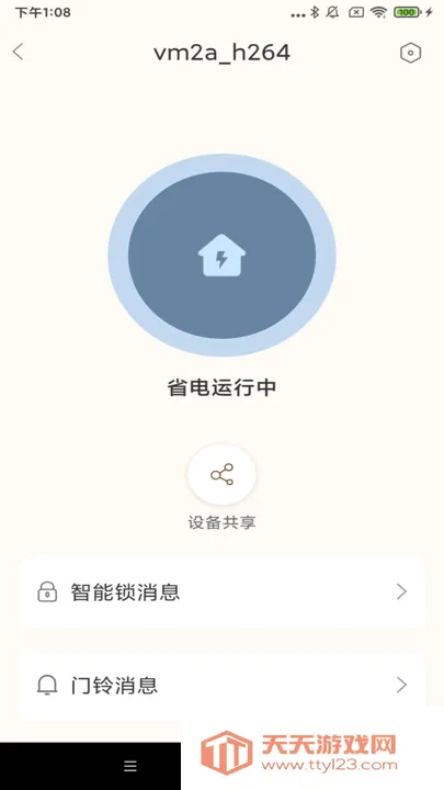 易看智能2026最新版本 易看智能2026最新版本