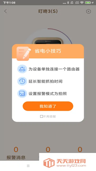 易看智能2026最新版本v2.10.26 官方正版截图2