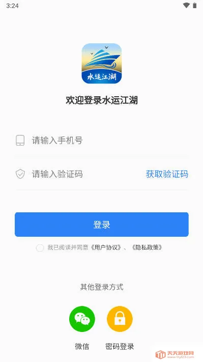ˮ�˽���(������Ϣƽ̨)v1.0.0 �ֻ����ͼ3
