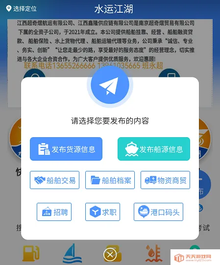 ˮ�˽���(������Ϣƽ̨)