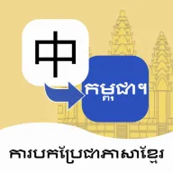 ����կ�﷭��ͨ(�����﷭�빤��)v1.4.8 ��׿��