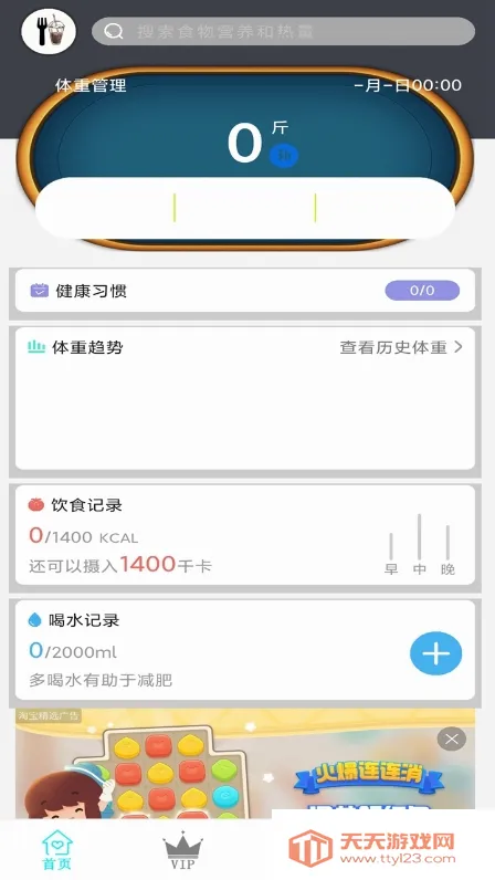 �ٹȼ��ʶ�ʳʳ��(������ʳ����)v2.0 �ٷ������ͼ2