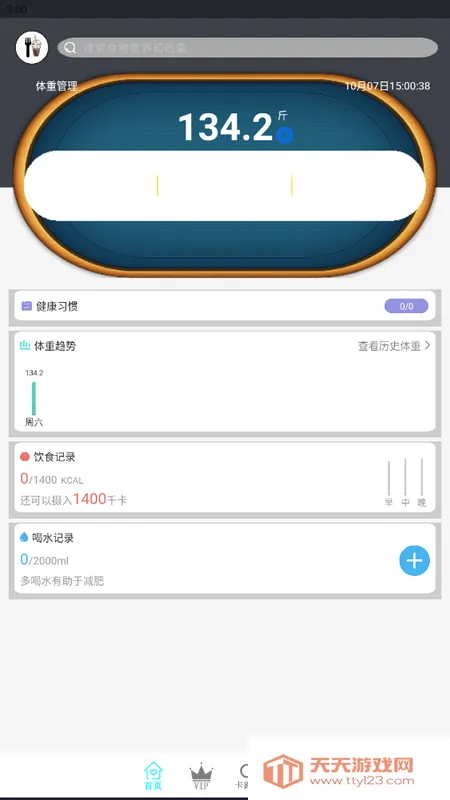 �ٹȼ��ʶ�ʳʳ��(������ʳ����)v2.0 �ٷ������ͼ4