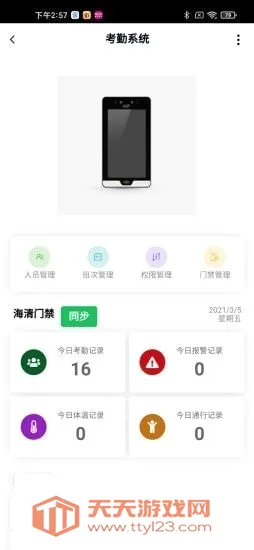 ��ɽ����2026���°汾v2.1.8 ��Ѱ��ͼ0