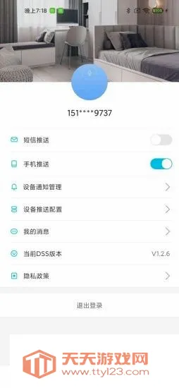 ��ɽ����2026���°汾v2.1.8 ��Ѱ��ͼ1