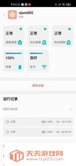 ��ɽ����2026���°汾v2.1.8 ��Ѱ��ͼ2