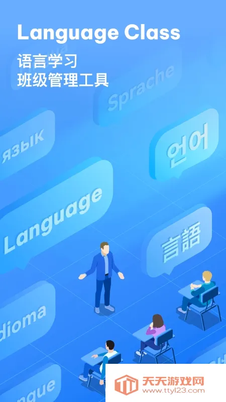 LanguageClass���Խ�ѧ����(���Խ�ѧӦ��)v1.1.0 �ֻ����ͼ0
