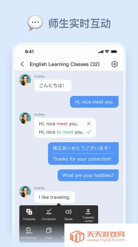 LanguageClass���Խ�ѧ����(���Խ�ѧӦ��)v1.1.0 �ֻ����ͼ1