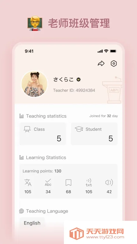 LanguageClass���Խ�ѧ����(���Խ�ѧӦ��)v1.1.0 �ֻ����ͼ3