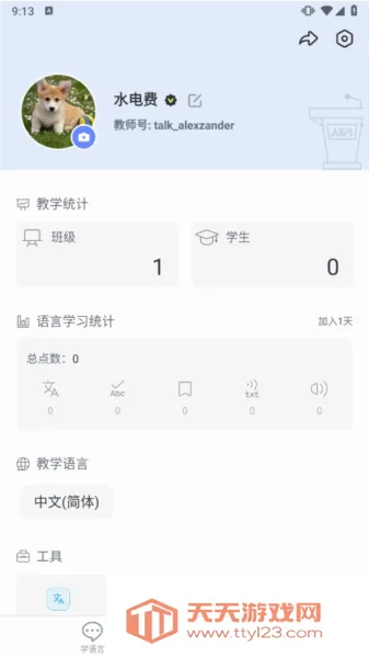LanguageClass���Խ�ѧ����(���Խ�ѧӦ��)