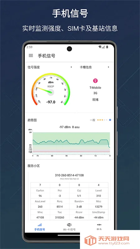 �źż����(�źż�⹤��)v1.20.06 ��׿���ͼ2