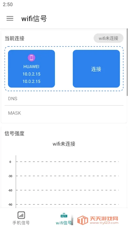 �źż����(�źż�⹤��)v1.20.06 ��׿���ͼ0
