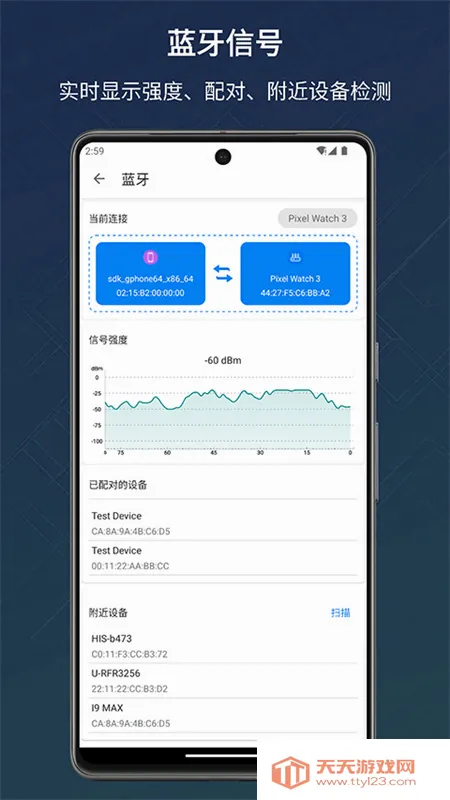 �źż����(�źż�⹤��)v1.20.06 ��׿���ͼ3