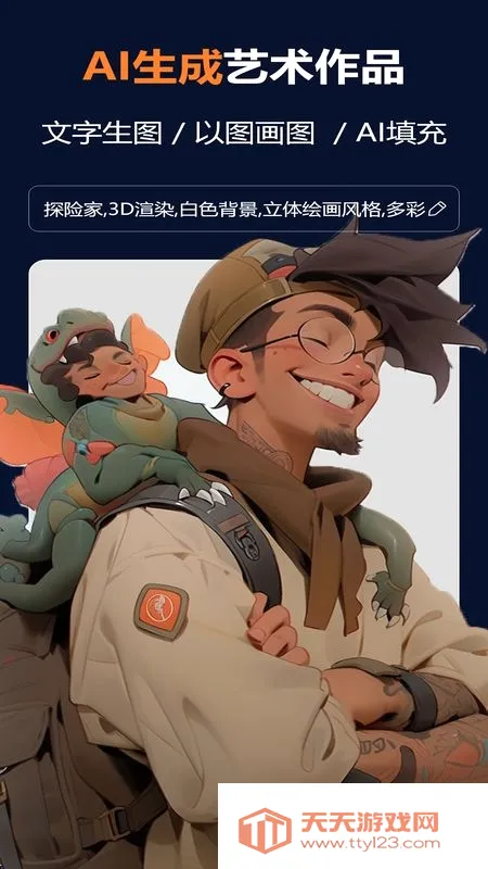 ����AI(AI�滭Ӧ��)��ͼ0