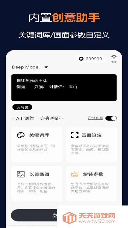 ����AI(AI�滭Ӧ��)��ͼ2
