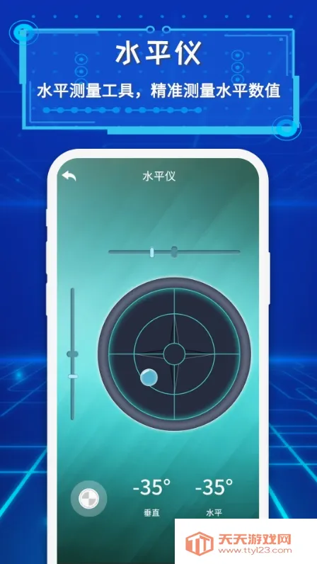智能AR尺子(多功能测量工具)v250828.1 官方正版截图1