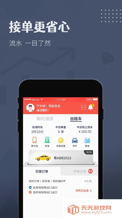 ��Լ����˾����׿�ֻ���v8.4.1 ��Ѱ��ͼ2