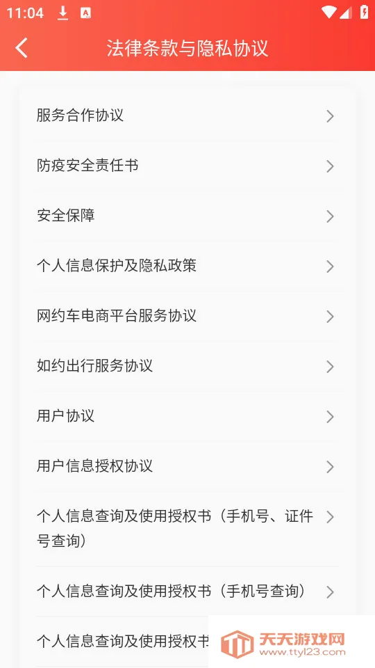 ��Լ����˾����׿�ֻ���v8.4.1 ��Ѱ��ͼ4
