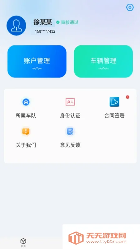 ����������2026���°汾v2.4.5 �ٷ������ͼ0