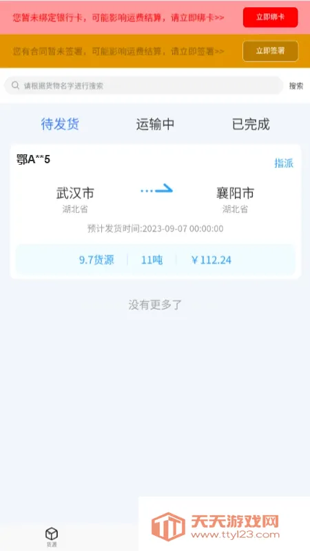 ����������2026���°汾v2.4.5 �ٷ������ͼ3