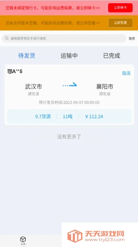 ����������2026���°汾v2.4.5 �ٷ������ͼ4