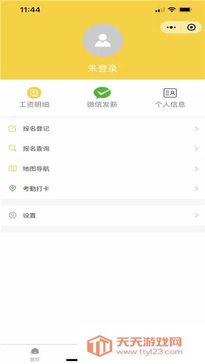 ����ֱƸ(��ְ��Ƹƽ̨)v1.4.8 ��Ѱ��ͼ3