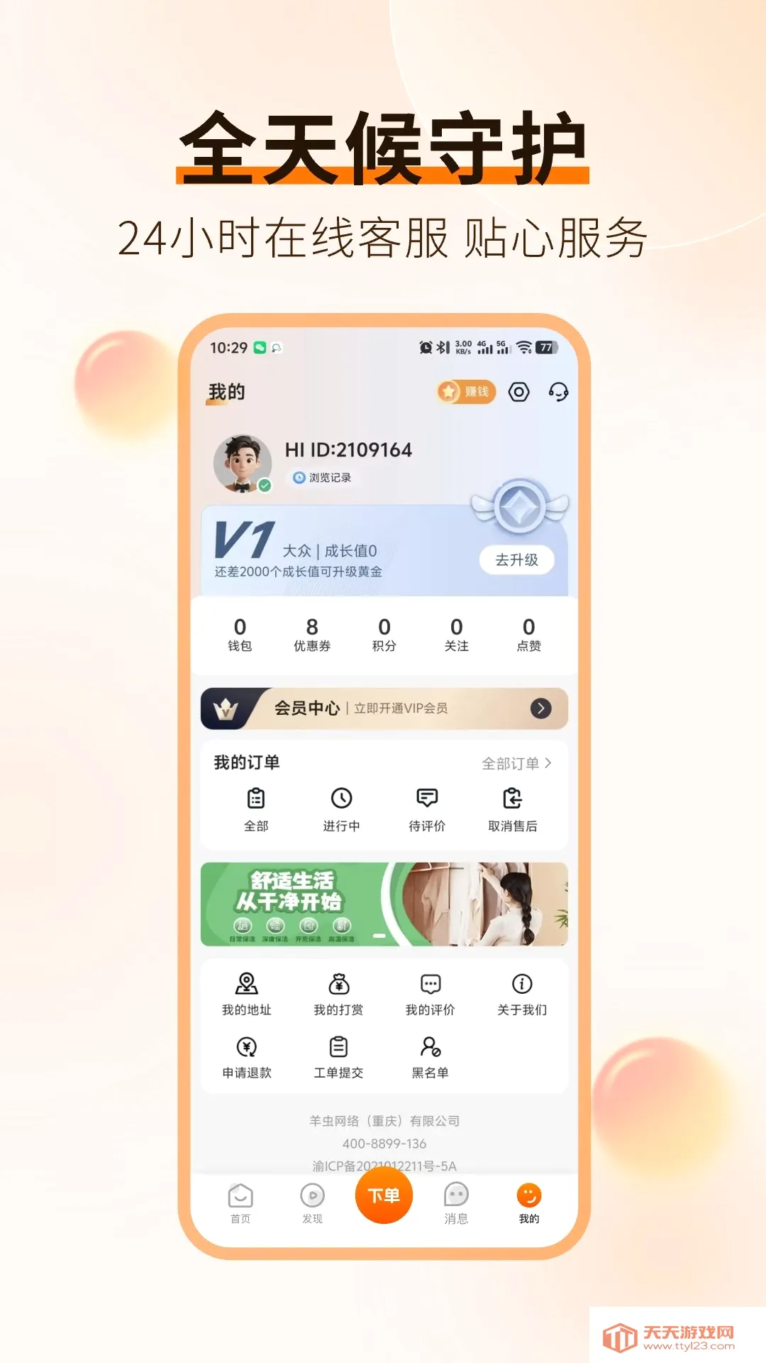 ��Ħ����(���Ű�Ħƽ̨)v1.4.1 ��Ѱ��ͼ2