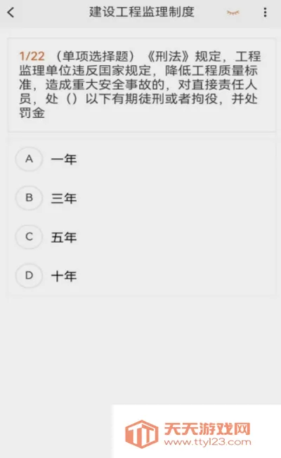 ��������ʦ�����(��������ˢ������)v1.7.0 �ֻ����ͼ2