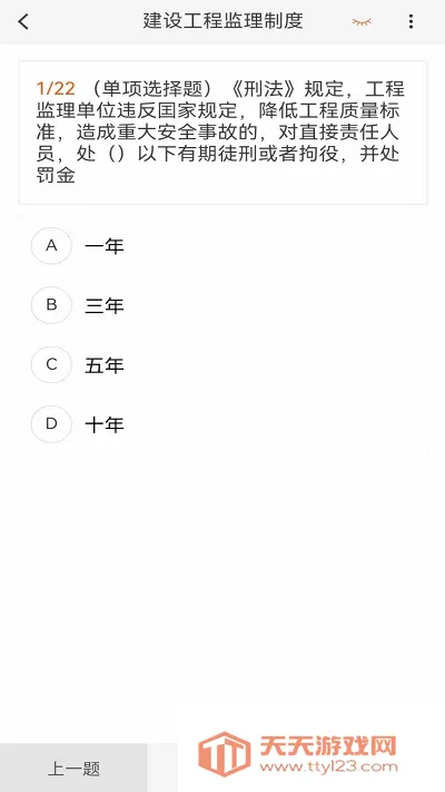 ��������ʦ�����(��������ˢ������)v1.7.0 �ֻ����ͼ3