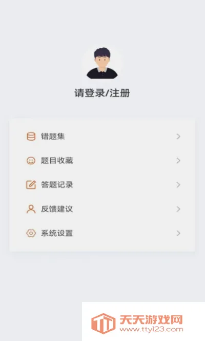 ��������ʦ�����(��������ˢ������)v1.7.0 �ֻ����ͼ0