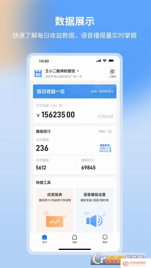 亿联云音2026最新版本v1.0.22 官方正版截图0