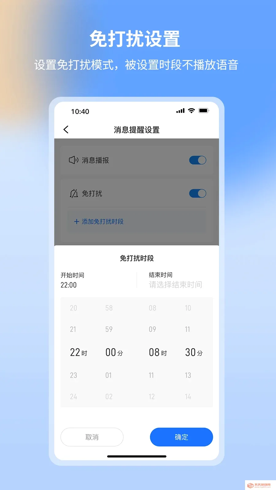 亿联云音2026最新版本v1.0.22 官方正版截图3