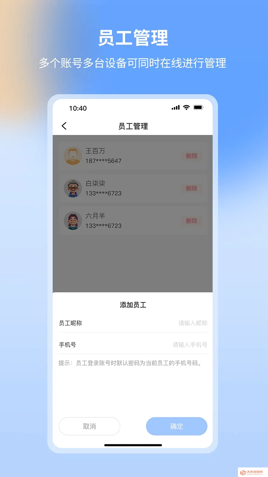 亿联云音2026最新版本v1.0.22 官方正版截图4