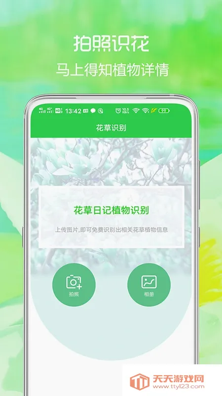 �����ռ�ֲ��ʶ��(ֲ��ʶ��Ӧ��)