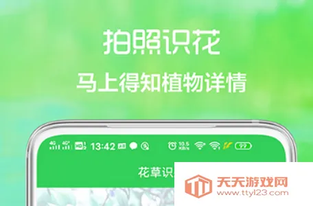 �����ռ�ֲ��ʶ��(ֲ��ʶ��Ӧ��)