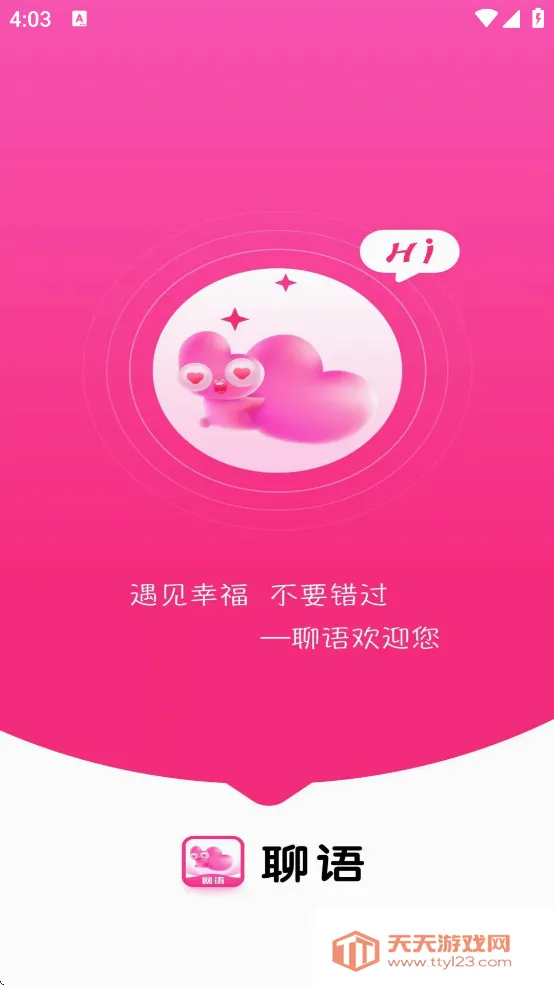 ���ﰲ׿�ֻ���v4.1.0 ��׿���ͼ4
