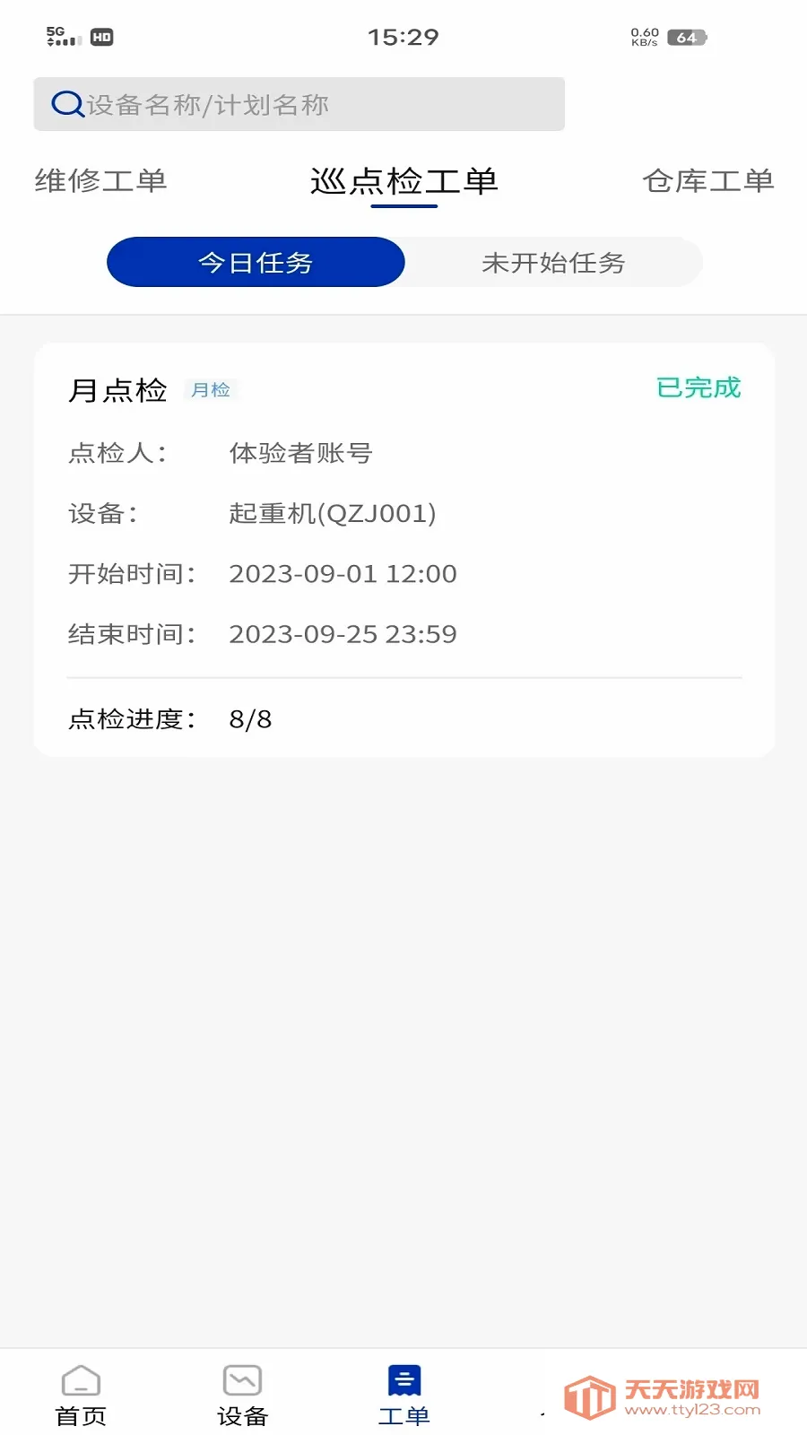 �����ƹ����豸����(��ҵ���ֻ�ƽ̨)v2.2.05 ��Ѱ��ͼ0