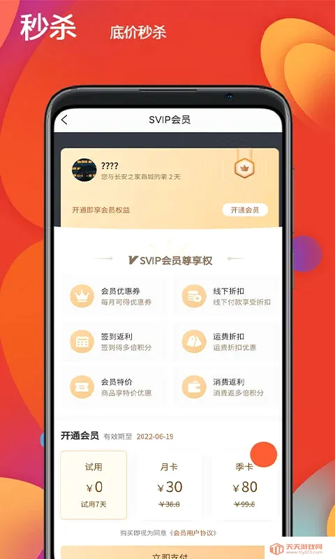 恒创领沃汽配商城(汽配促销平台)v4.1.9 官方正版截图4