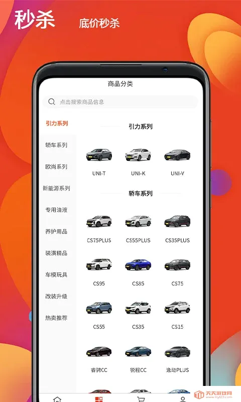 恒创领沃汽配商城(汽配促销平台)v4.1.9 官方正版截图3