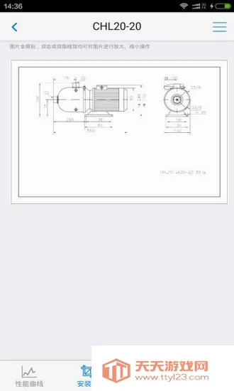南方选型(选型工具软件)v4.26.516 安卓版截图0