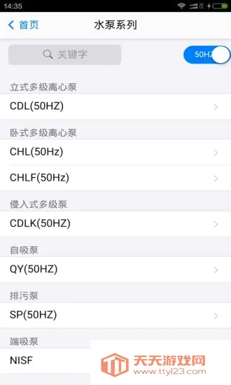 南方选型(选型工具软件)v4.26.516 安卓版截图2