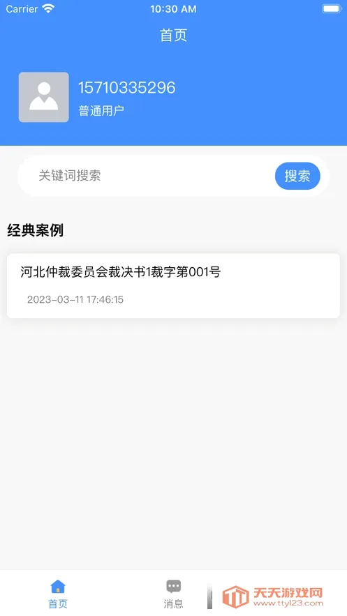 �ŵ�����(�ͻ���������)v3.3.8 �ֻ����ͼ1