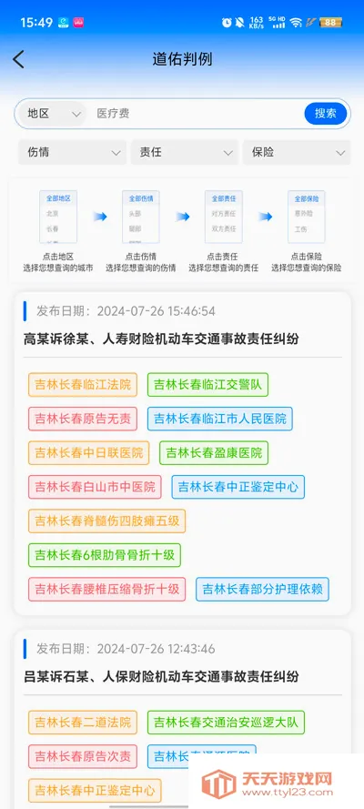 �ŵ�����(�ͻ���������)v3.3.8 �ֻ����ͼ4