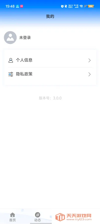 �ŵ�����(�ͻ���������)v3.3.8 �ֻ����ͼ3