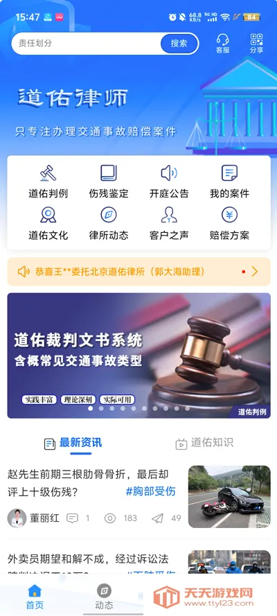 �ŵ�����(�ͻ���������)v3.3.8 �ֻ����ͼ2