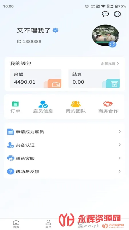 ������2026���°汾v1.3.3 ��׿���ͼ1