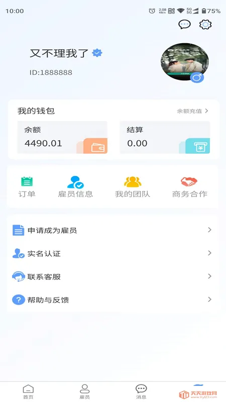 ������2026���°汾v1.3.3 ��׿���ͼ4