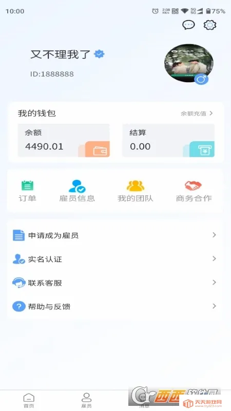 ������2026���°汾v1.3.3 ��׿���ͼ3