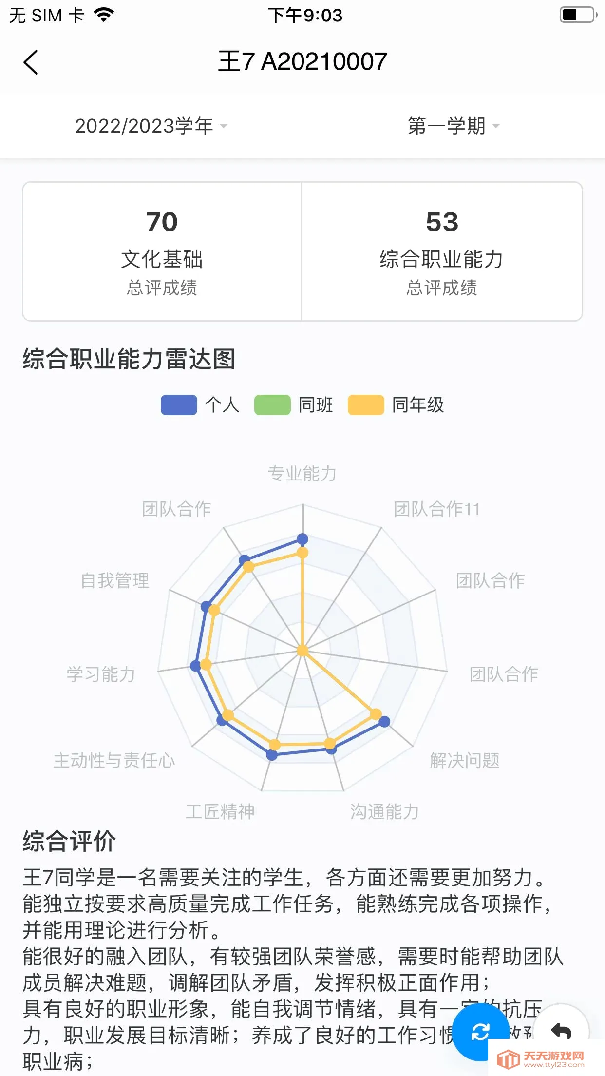 ��ޥ����ְ�̰�׿�ֻ���v1.1.2 �ٷ������ͼ0